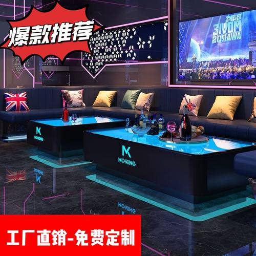 网红KTV发光酒吧茶几清吧歌厅会所专用茶几不锈钢钢化玻璃桌子定
