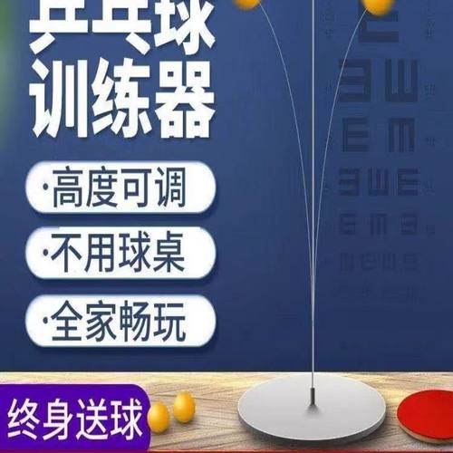乒乓球训练器儿童成人室内户外亲子运动锻炼视力乒乓球自练器套装