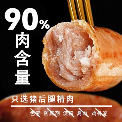 苏食黑猪肉烤肠5包肉含量90%肉肠火山石爆汁速食原味黑胡椒味
