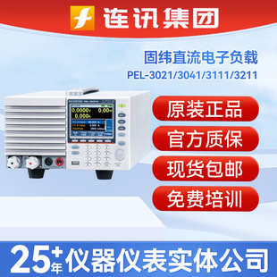 3111可编程直流电子负载电源测试仪器 3041 Gwinstek固纬PEL 3021
