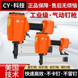 畅销气钉枪木工F30/T50直钉枪ST64钢钉枪1013J码钉枪蚊钉枪钢排枪