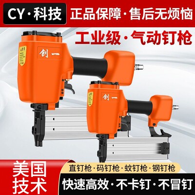 畅销气钉枪木工F30/T50直钉枪ST64钢钉枪1013J码钉枪蚊钉枪钢排枪