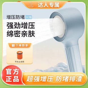 七水花云感绵柔反冲洗增压花洒SE青春版防水垢绵密双出水居家好物