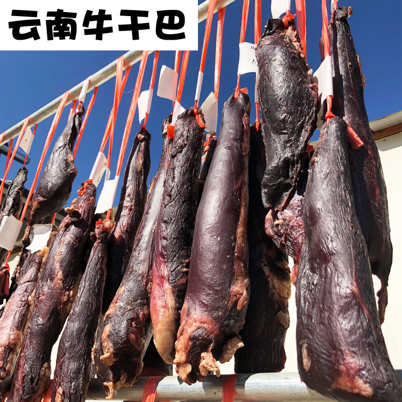 牛干巴云南特产清真食品腌制黄牛肉吧炒菜新鲜包邮整块风干腊牛肉