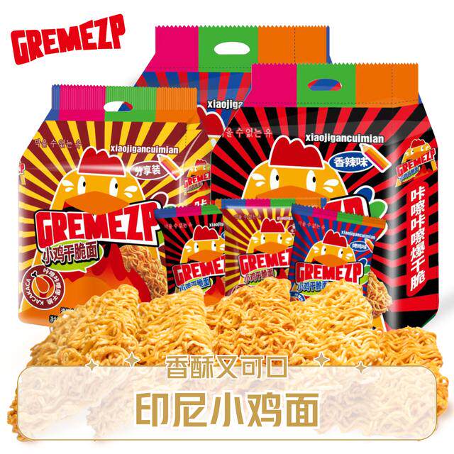 GREMEZP印尼小鸡乾脆面20g小鸡面休闲零食酥脆好吃干休闲小零食