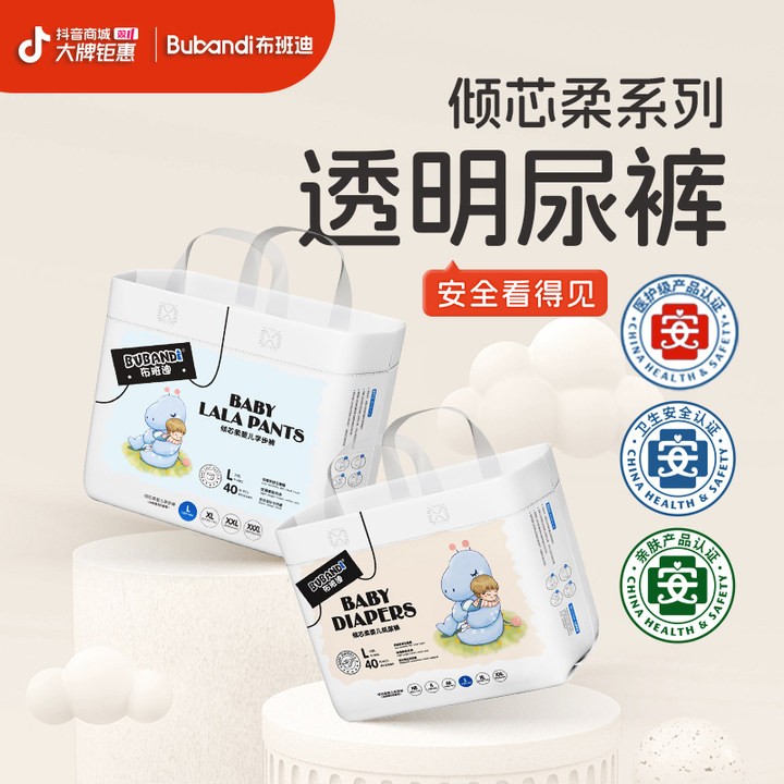 布班迪单包倾芯柔纸尿裤拉拉裤夏季柔软透气宝宝尿不湿舒适亲肤