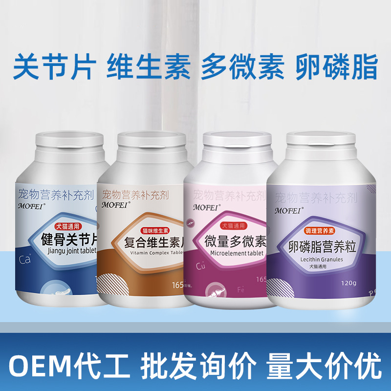 狗狗钙片宠物卵磷脂猫咪复合维生素片关节微量元素片宠物专用