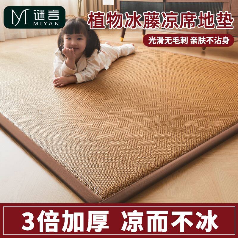谜言藤席地垫榻榻米床垫睡觉打地铺专用垫子家用冰藤软垫凉草席