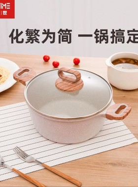 太平盛世不粘汤锅24cm/28cm粥锅家用磁炉麦饭石不粘不粘锅炒锅