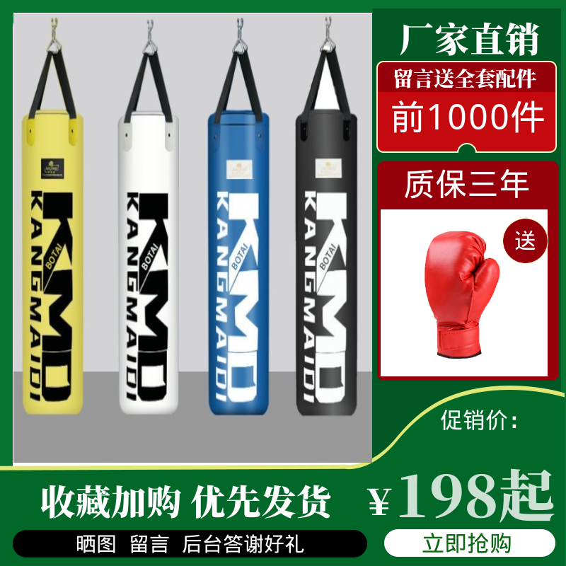拳击沙袋散打立式吊式家用不倒翁沙包儿童跆拳道拳击专业训练器材