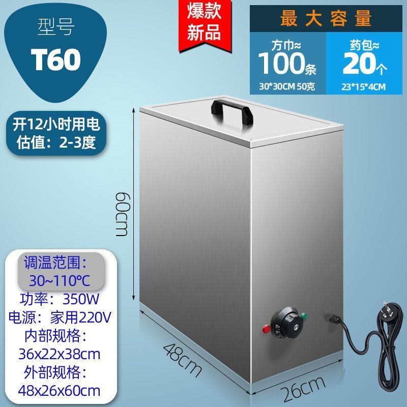 药包毛巾蒸箱蒸汽加热柜保温美容美发足浴热毛巾机高温蒸汽消毒柜