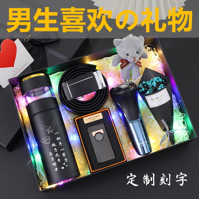 男生生日礼物实用送男友朋友老公纪念日男士高档圣诞节惊喜仪式感