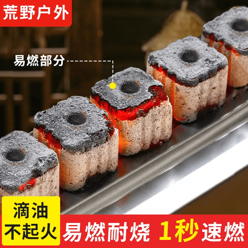 速燃果木炭荔枝户外无烟易燃碳煮茶引燃碳烧烤炭速燃炭无烟炭炭块