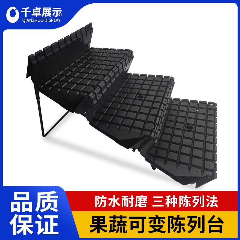 可变展示台立风柜垫板冷风柜垫板水果陈列展示架精品陈列台