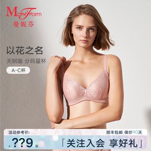「曼妮芬立体花卉蕾丝」女秋冬季款无痕内衣小胸聚拢型性感文胸