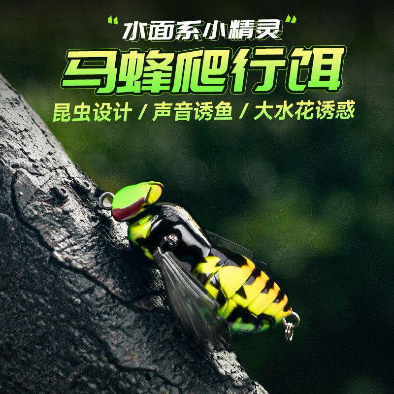 国王路亚饵马蜂爬行饵微物水面系波爬黑坑浮水鲈鱤鱼翘嘴假饵拟饵