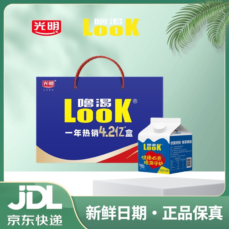 光明酸奶京东次日达光明酸奶300ml/12盒噜渴益生菌礼盒包装京东次