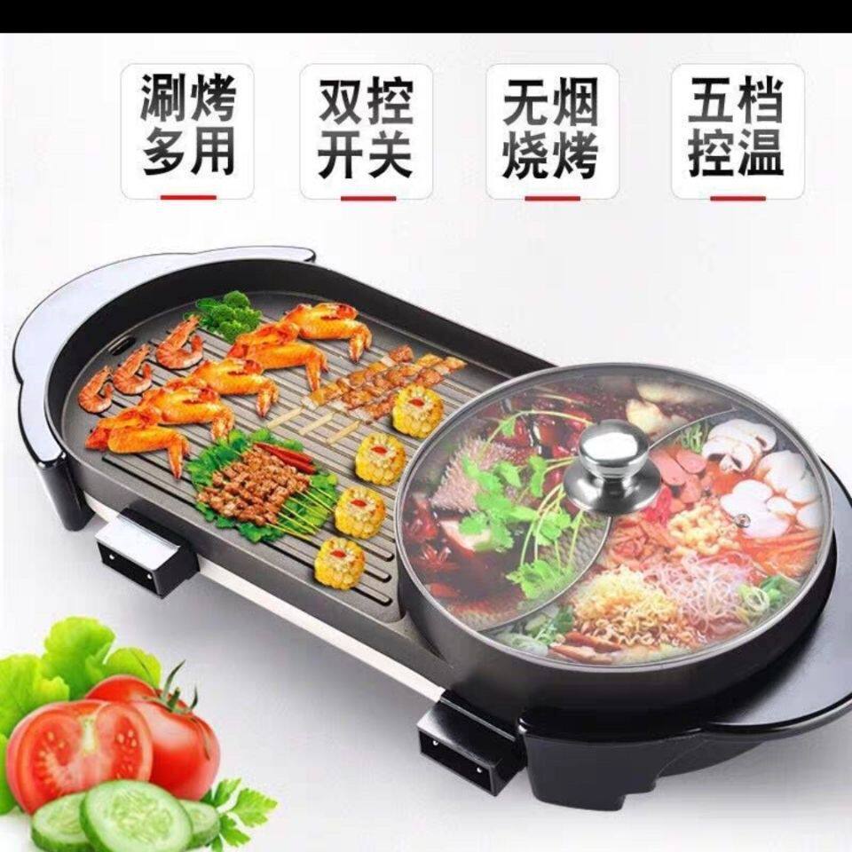 韩式涮烤一体锅不粘电烤盘家用火锅烧烤专用多功能煎烤涮烤两用锅