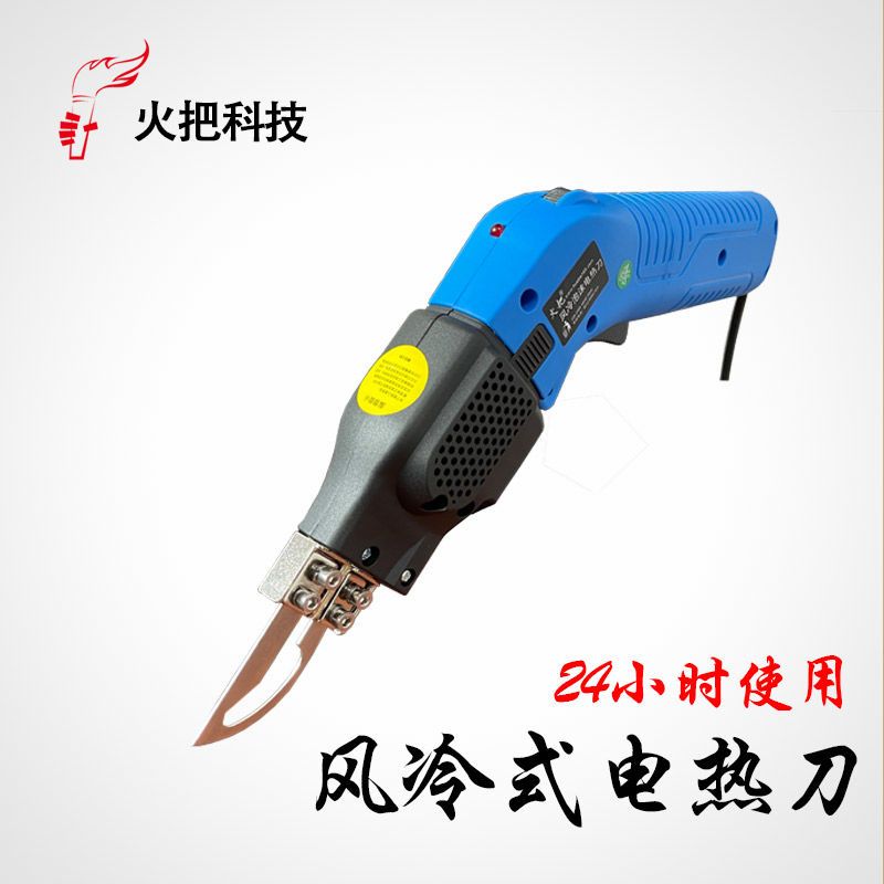 电热刀泡沫切割刀布料热切割海绵热切割刀绳缆墙布切热切刀电热刀