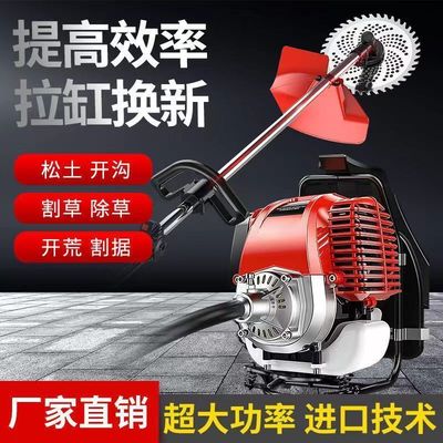 大功率割草机背负式家用多功能农用汽油开荒打草松土除草收割神器