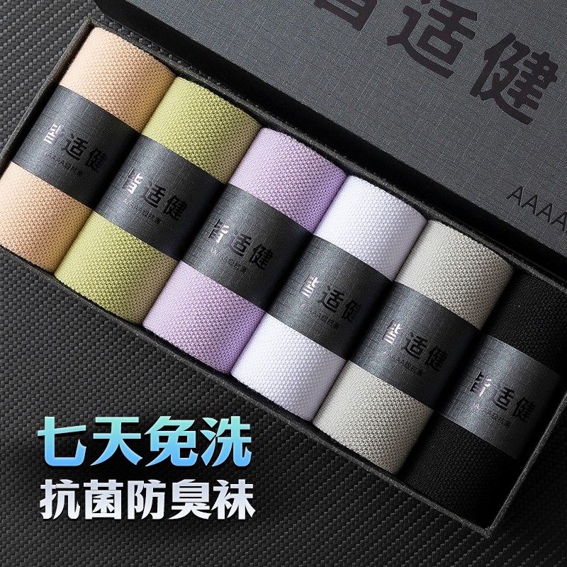 皆适健礼盒装袜子女抗菌中筒袜纯色透气吸汗女袜秋冬女士短筒棉袜,女士内衣/男士内衣/家居服,短袜,淘宝优惠券,粉丝福利购,淘宝优惠卷