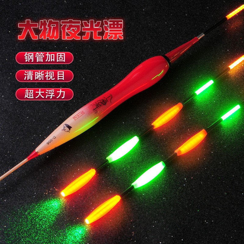 入海流远投路滑专用浮漂咬钩变色鲢鳙大物夜光漂矶钓加粗电子鱼漂