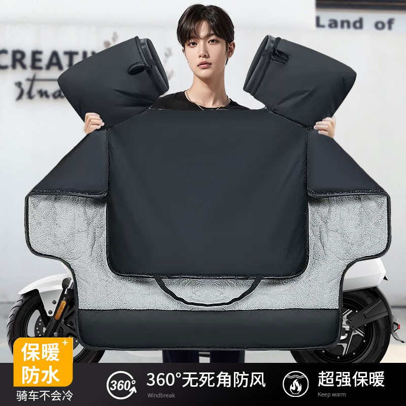 男士电动车挡风被冬季加绒加厚电瓶踏板车防风防寒保暖防水挡风板
