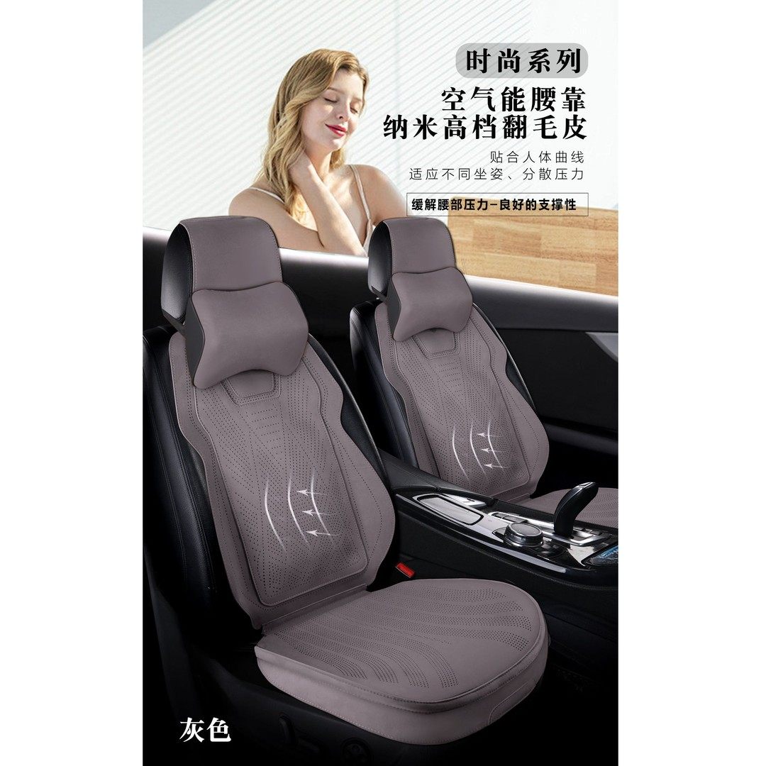 【开探岳的张小姐专属】空气能汽车坐垫四季通用前后座包围打孔透