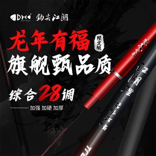 钩尖江湖龙年有福新款 综合鱼竿手杆超轻超硬手竿鲫鲤台钓碳素鱼杆