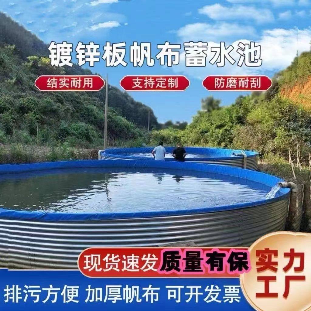 镀锌板圆形帆布蓄水池大容量农业果园储水池加厚养鱼池水塔储水罐,居家日用,防雨布,淘宝优惠券,粉丝福利购,淘宝优惠卷