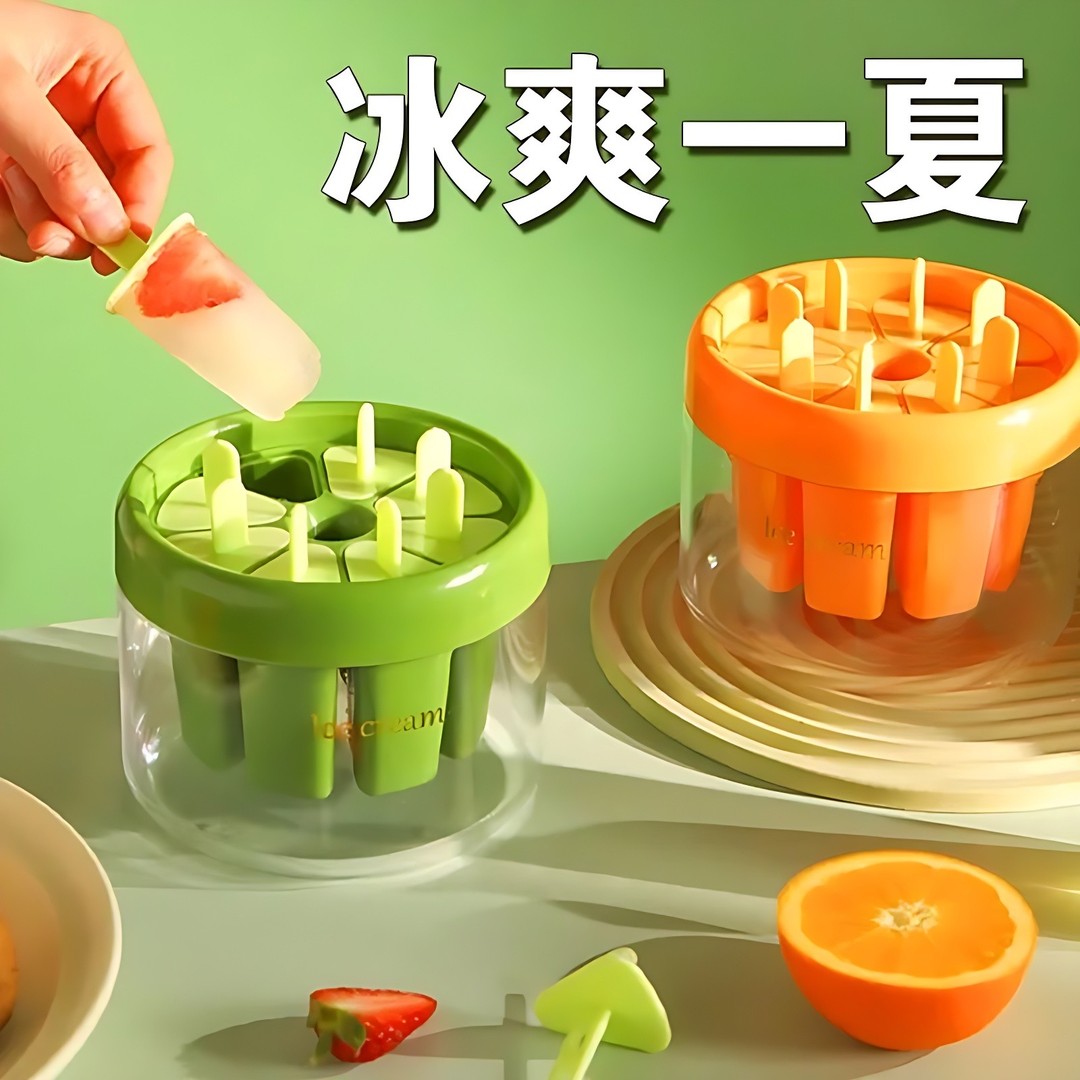 【新疆包邮】家用自制雪糕模具制冰做冰冰淇淋冰糕奶酪冰格模具