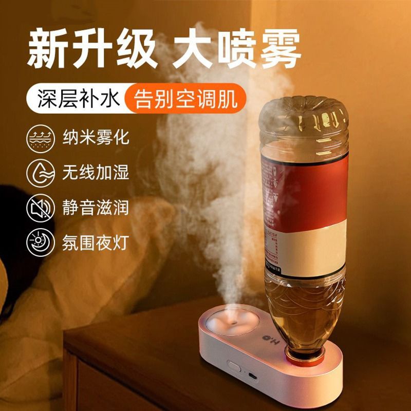 矿泉水瓶加湿器办公室桌面生日礼物女生USB小型家用空调房喷雾器