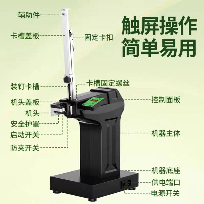 超市全自动封口机711铝钉机电动扎口机打733 713 833 722扎口机钉