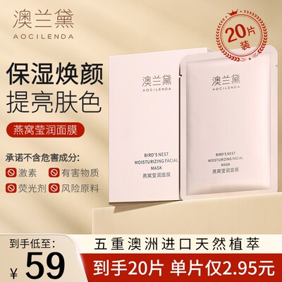 澳兰黛准孕妇水乳 澳兰黛面膜补水保湿春夏可用面膜燕窝滋养专用