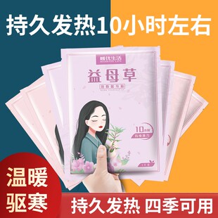 暖贴暖宝宝贴宫暖贴一次性热帖艾草益母草热敷家用暖腹贴暖身防寒