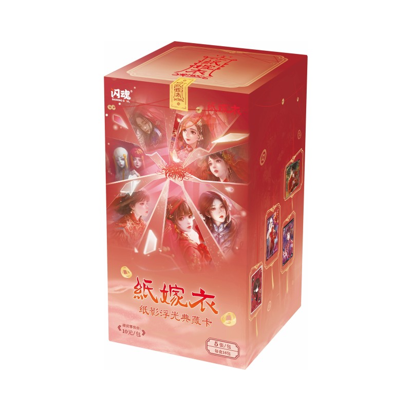 万人抢SHININGSOUL/闪魂【大吃一口】纸嫁衣纸影浮光典藏卡 第一