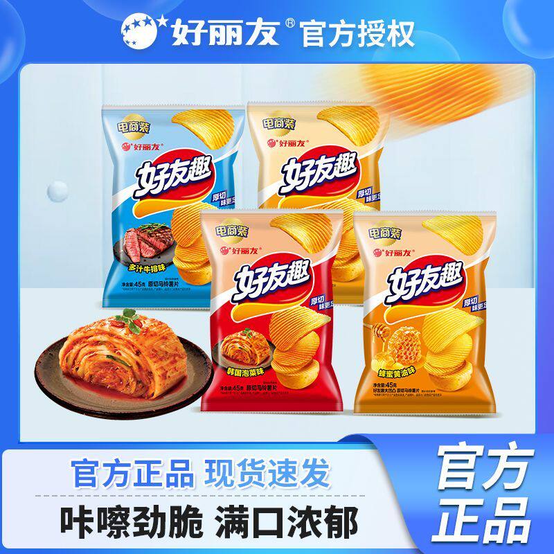 好丽友好友趣薯片7包315g大凹凸韩国泡菜味蜂蜜黄油味零食休闲