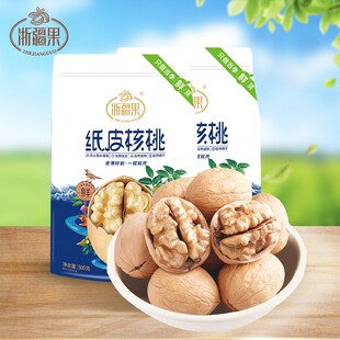 浙疆果新疆阿克苏原味185纸皮生核桃2025新货手剥薄皮大果酥脆