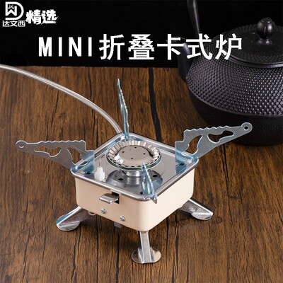 家用户外迷你分体式卡式炉卡磁MINI折叠气化炉猛火瓦斯炉燃小气炉