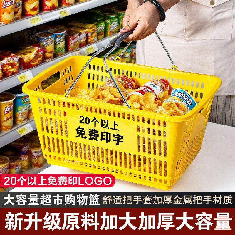 超市购物篮铁把手提筐农场果园采摘收纳篮家用多功能加厚加大