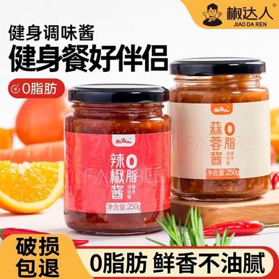 鲜椒蒜蓉酱鲜椒辣椒酱下饭酱料调味卡荞麦拌饭面家用辣酱营养严选