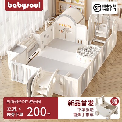 Baby Soul游戏围栏宝宝爬爬垫帐篷防护栏儿童地上婴儿爬行垫室内