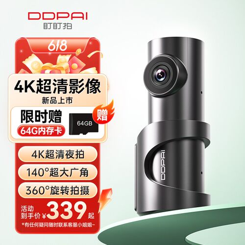 盯盯拍行车记录仪MINI3S 4K升级版超清夜视2025记录仪互联车载
