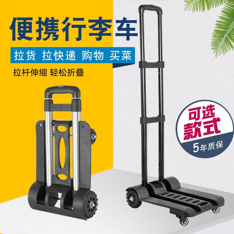 可折叠便携购物车四轮静音可拉伸行李车手拉车拉货推买菜车拉杆车