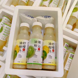 HPP潮汕油柑汁 黄皮汁柠檬油柑汁鲜榨非浓缩无添加防腐剂加糖