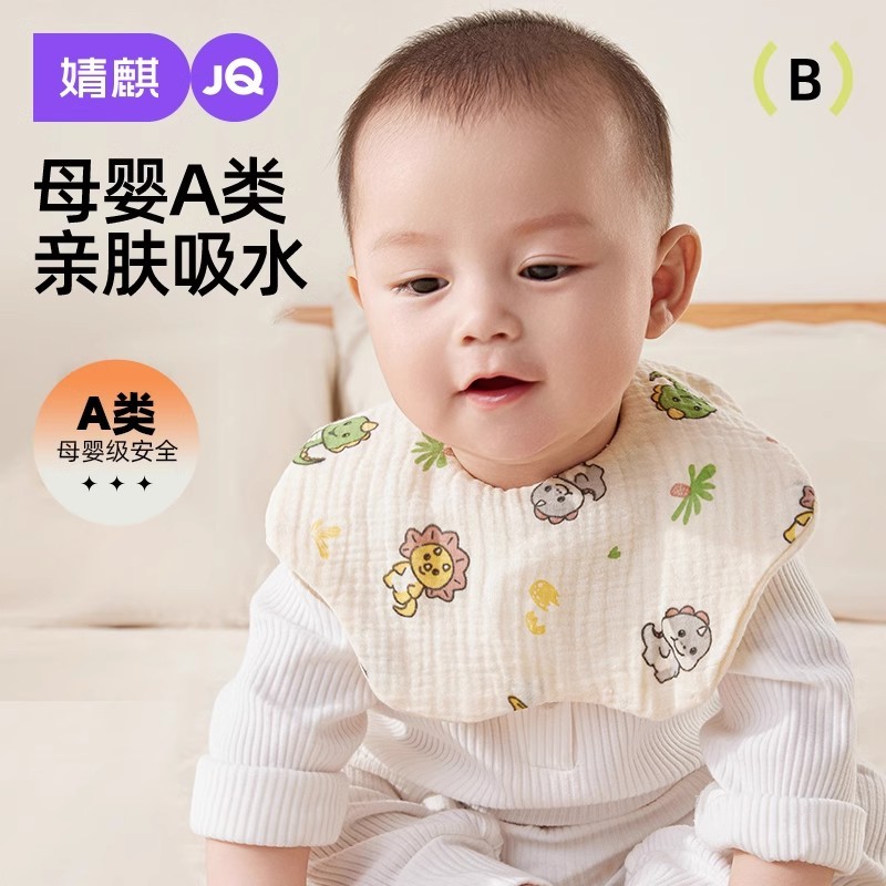 婧麒围嘴婴儿口水巾a类纯棉纱布新生幼儿宝宝防水防吐奶围兜围脖
