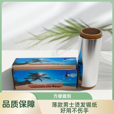 擅变学院男士锡纸烫发专用锡纸（薄款）
