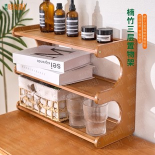 B13N楠竹三层置物架书架桌面客厅简易书桌收纳多层架子48