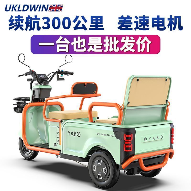 老年人轻便三轮车三轮车老年人代步小斗电动三轮车接送孩子厂家直