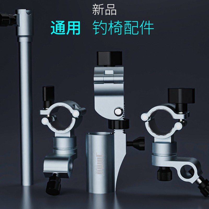 吉马奥钓椅配件骑士欧式炮台架鱼护饵盘架伞架全套铝镁合金通用型